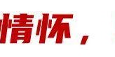 天博体育app下载-中冠英德赛区开战，本土青训对决重现广州红蓝德比